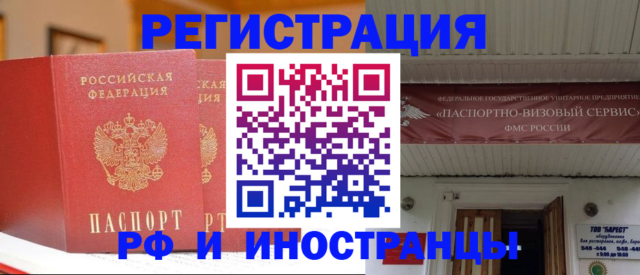 прописка штамп в Владимире