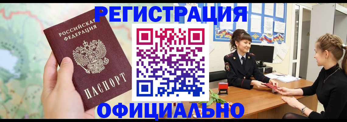 временная регистрация гарантия в Владимире